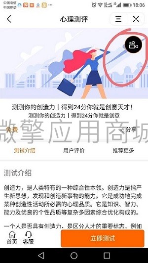 心理测评小程序制作，心理测评网站系统开发-第4张图片-小程序制作网