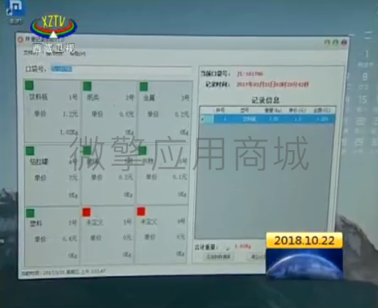 麦芒环保回收小程序制作，麦芒环保回收网站系统开发-第1张图片-小程序制作网