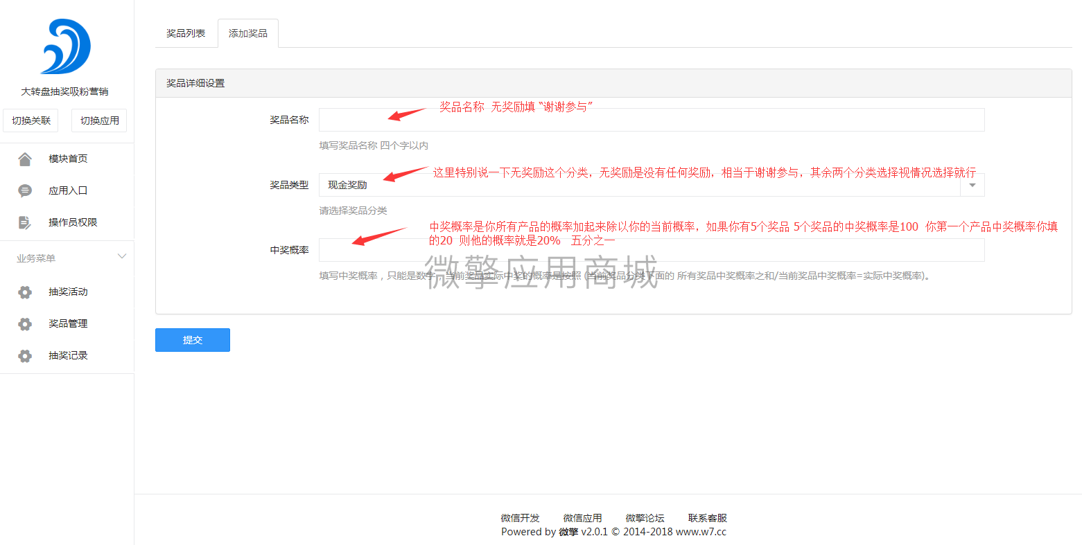 大转盘抽奖吸粉营销小程序制作，大转盘抽奖吸粉营销网站系统开发-第2张图片-小程序制作网