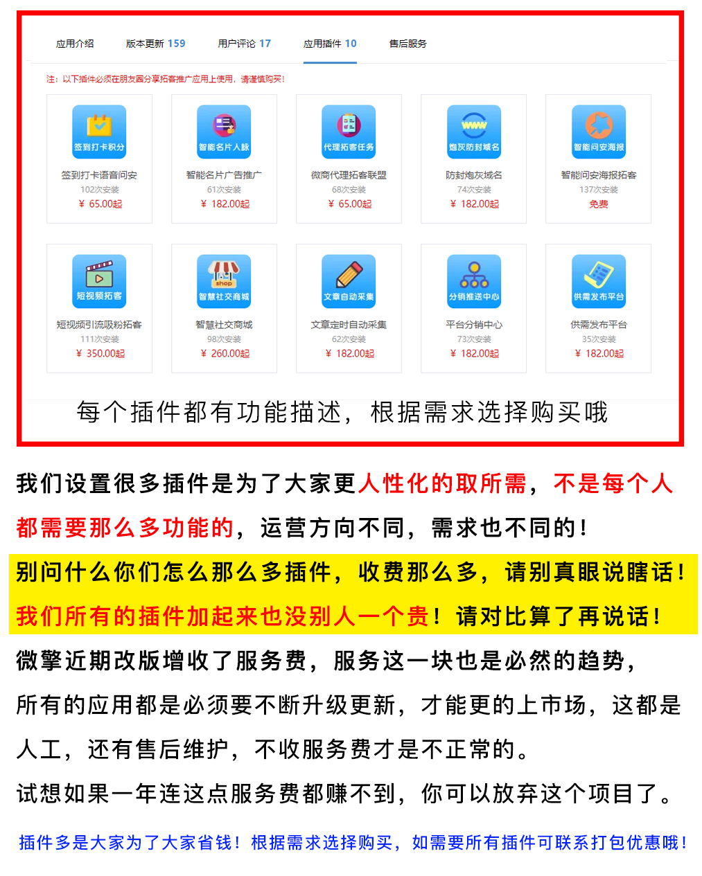 阿米哆朋友圈分享拓客小程序制作，阿米哆朋友圈分享拓客网站系统开发-第1张图片-小程序制作网