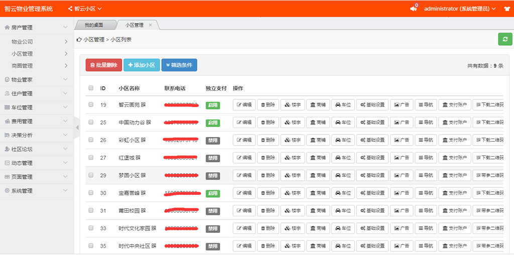 智云物业小程序制作，智云物业网站系统开发-第16张图片-小程序制作网