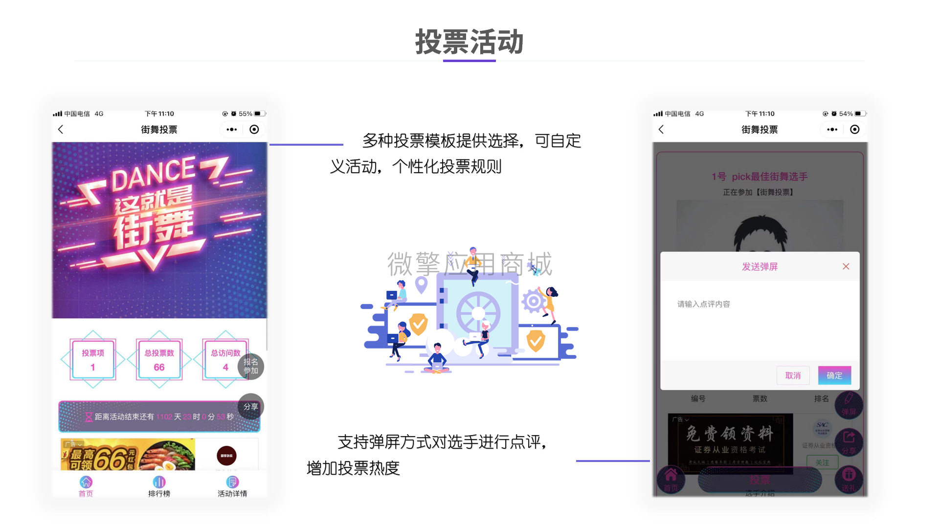 投票报名抽奖活动宝小程序制作，投票报名抽奖活动宝网站系统开发-第5张图片-小程序制作网