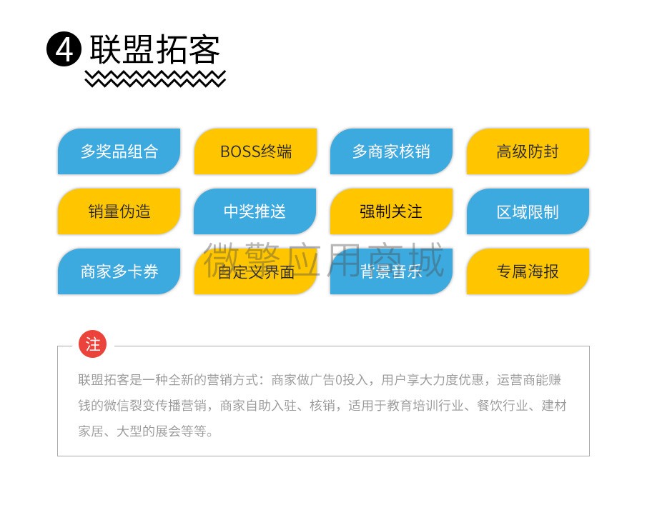 助推客数据投屏小程序制作，助推客数据投屏网站系统开发-第15张图片-小程序制作网