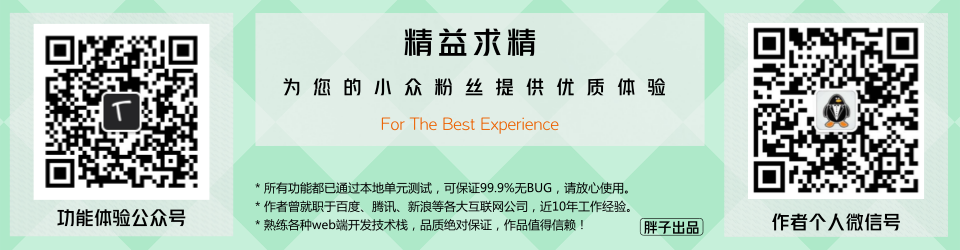 粉丝关注事件自动标签小程序制作，粉丝关注事件自动标签网站系统开发-第10张图片-小程序制作网