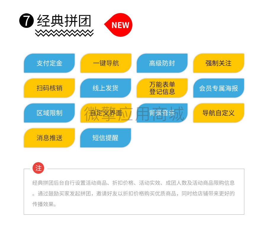 助推客单开版小程序制作，助推客单开版网站系统开发-第17张图片-小程序制作网