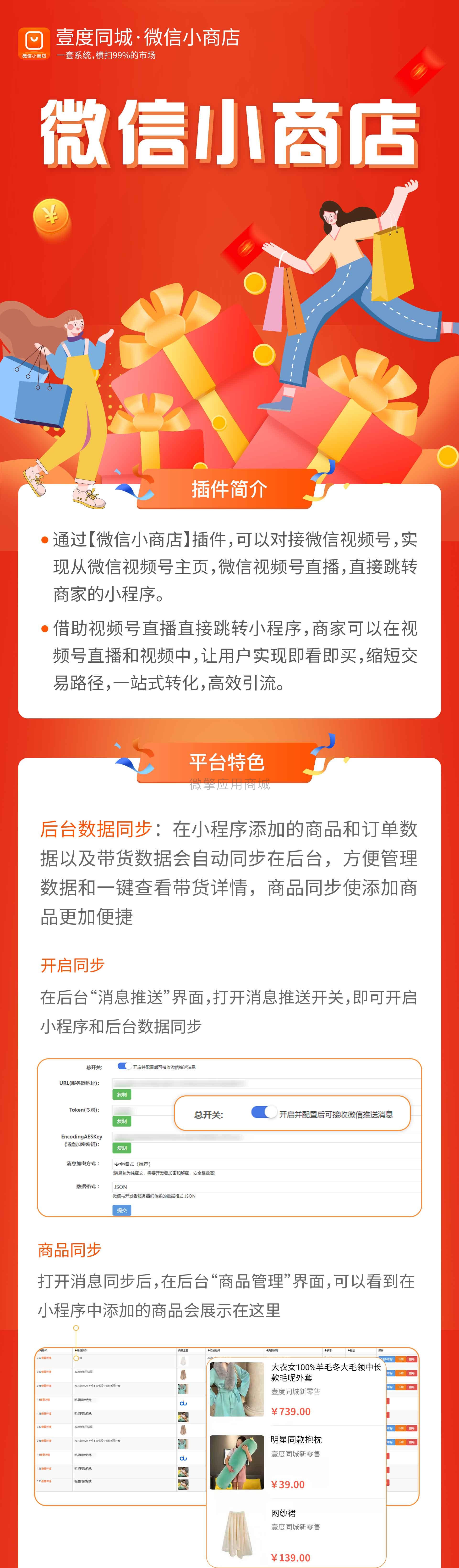 壹度微信小商店营销小程序制作，壹度微信小商店营销网站系统开发-第1张图片-小程序制作网