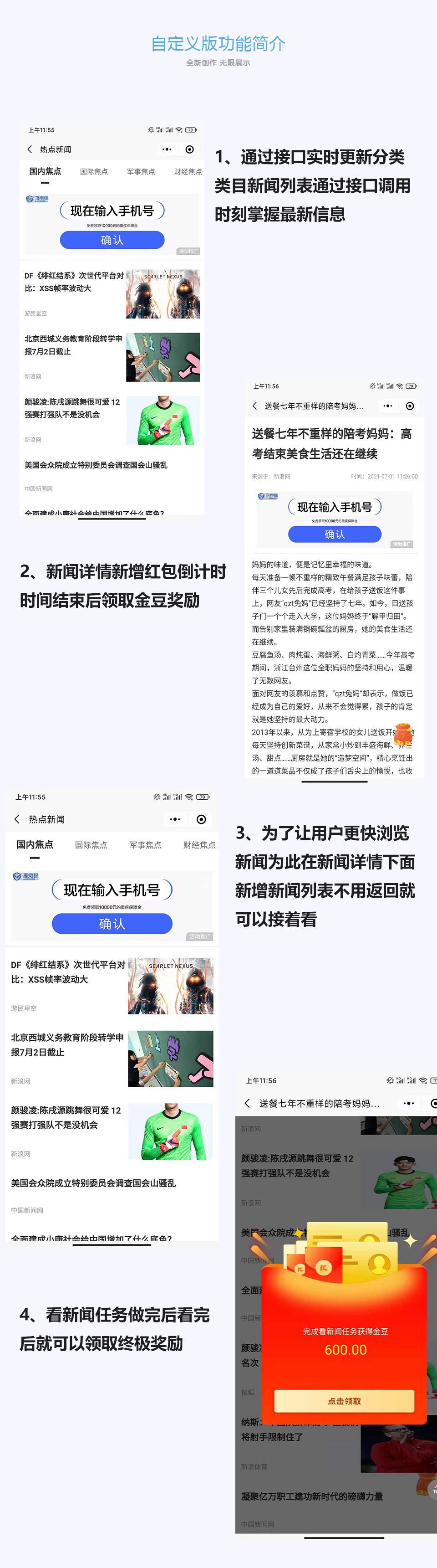 看新闻赚金币小程序制作，看新闻赚金币网站系统开发-第2张图片-小程序制作网