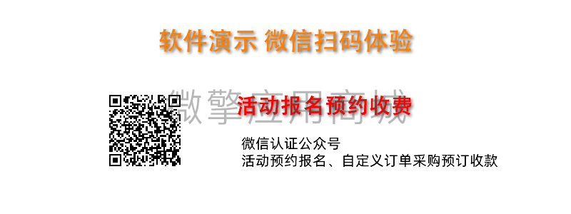 活动报名预约收费小程序系统开发制作，活动报名预约收费商城小程序公众号网站APP系统功能制作