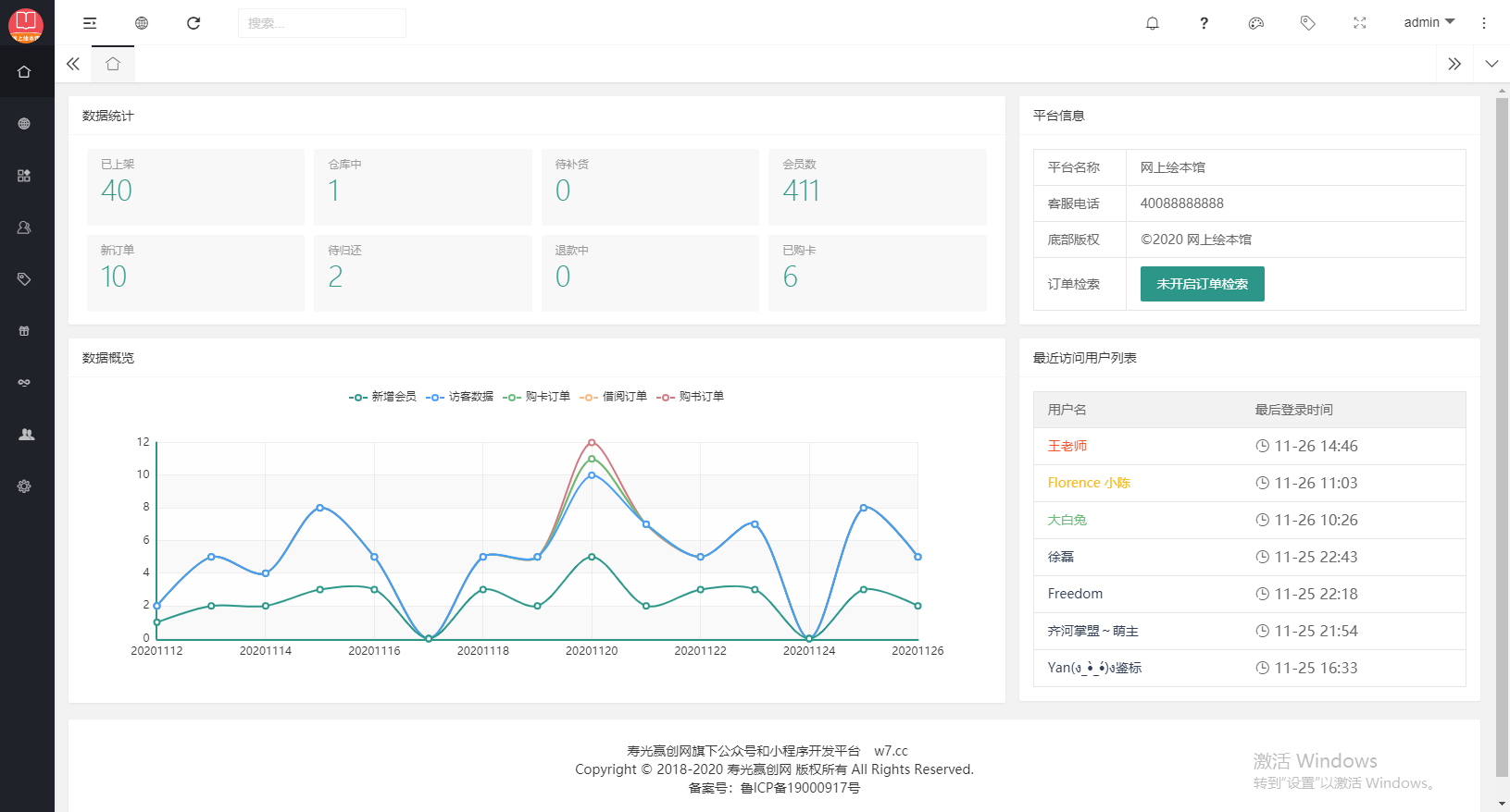 网上绘本馆开源版小程序制作，网上绘本馆开源版网站系统开发-第9张图片-小程序制作网