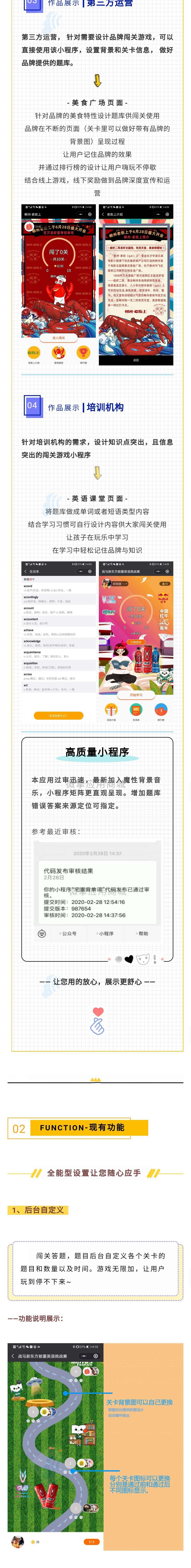 闯关答题多行业适用小程序制作，闯关答题多行业适用网站系统开发-第9张图片-小程序制作网