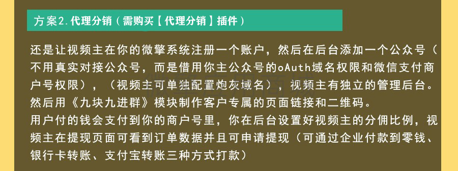 九块九进群小程序制作，九块九进群网站系统开发-第12张图片-小程序制作网