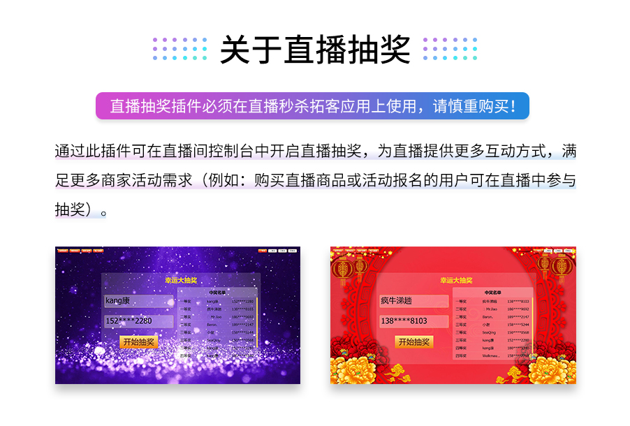 直播抽奖小程序系统开发制作，直播抽奖商城小程序公众号网站APP系统功能制作