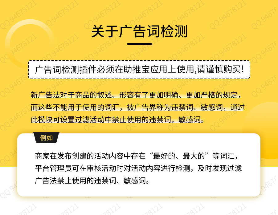 广告词检测小程序系统开发制作，广告词检测商城小程序公众号网站APP系统功能制作