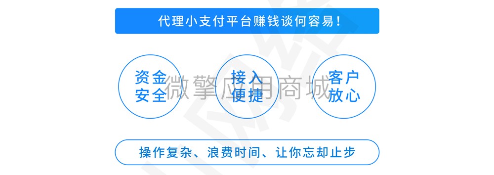 官方微支付极速进件小程序制作，官方微支付极速进件网站系统开发-第6张图片-小程序制作网