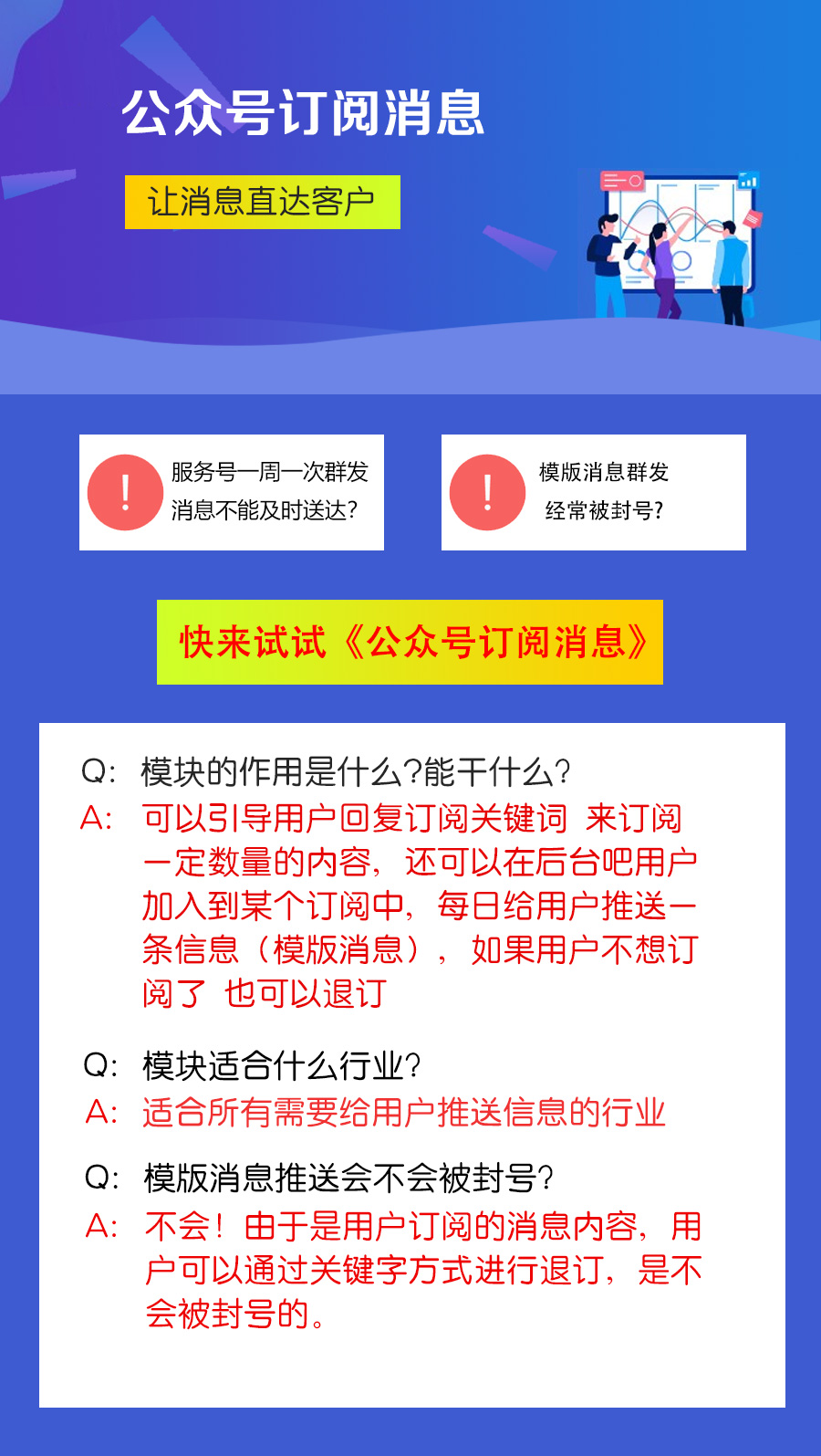 订阅消息模版群发小程序制作，订阅消息模版群发网站系统开发-第1张图片-小程序制作网