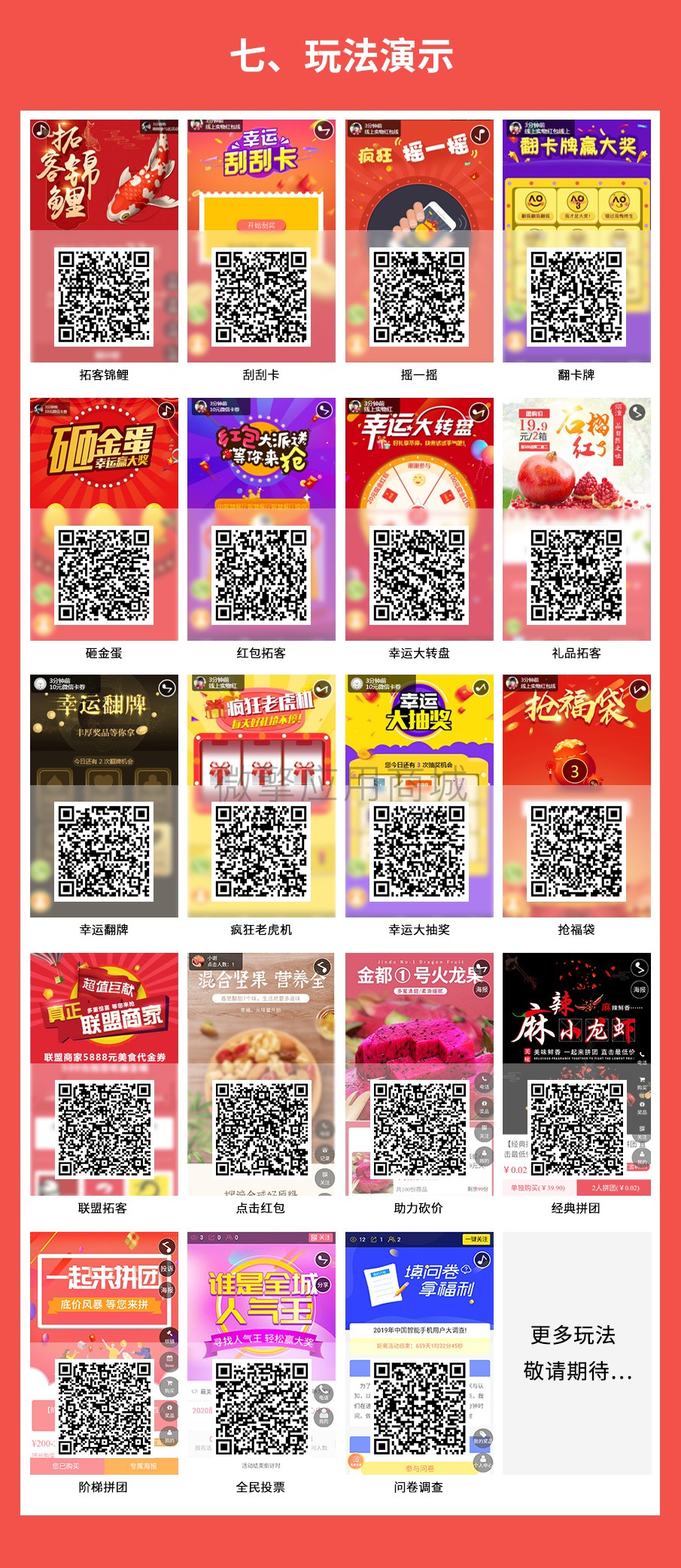 助推客10秒挑战小程序制作，助推客10秒挑战网站系统开发-第22张图片-小程序制作网