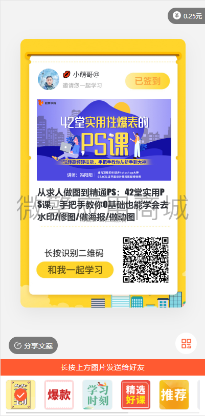 花仙里云课堂分销小程序制作，花仙里云课堂分销网站系统开发-第4张图片-小程序制作网