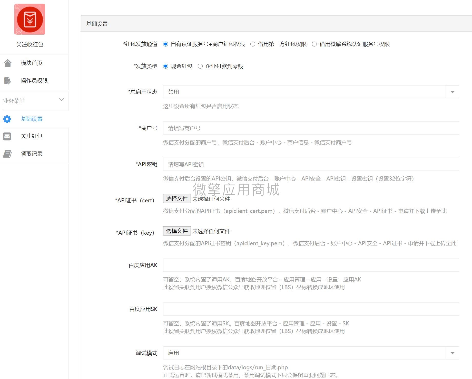 关注收红包小程序制作，关注收红包网站系统开发-第4张图片-小程序制作网