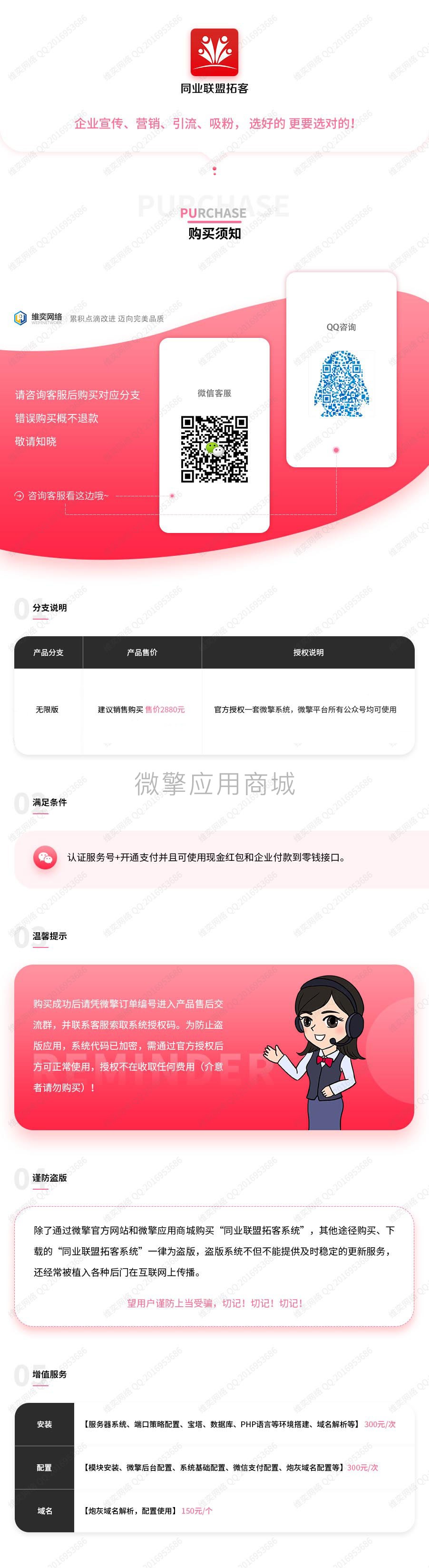 同业联盟拓客小程序系统开发制作，同业联盟拓客商城小程序公众号网站APP系统功能制作