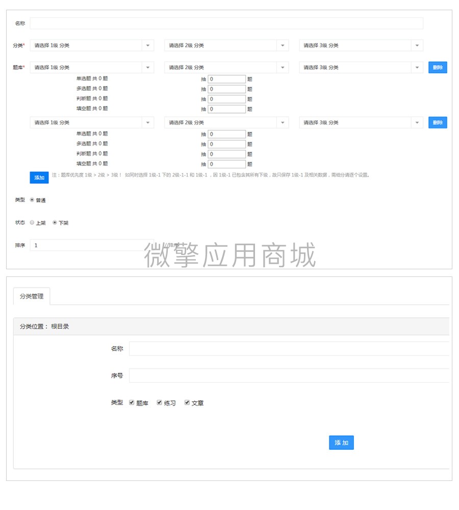 随手刷题小程序制作，随手刷题网站系统开发-第4张图片-小程序制作网