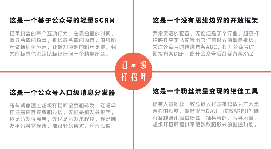 关注立即标签社群直播小程序制作，关注立即标签社群直播网站系统开发-第16张图片-小程序制作网