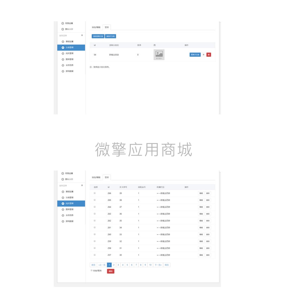 幸运抽奖闯关答题插件小程序制作，幸运抽奖闯关答题插件网站系统开发-第21张图片-小程序制作网