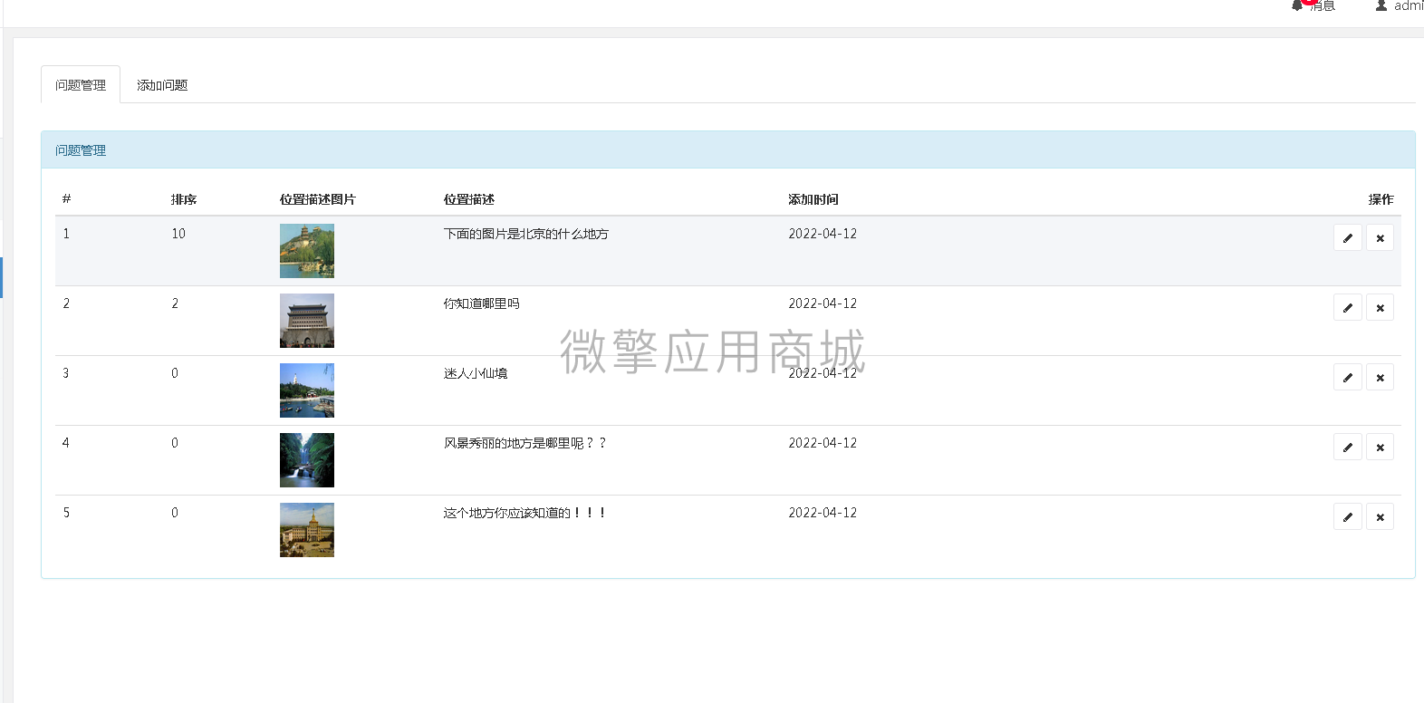 路痴小程序制作，路痴网站系统开发-第4张图片-小程序制作网