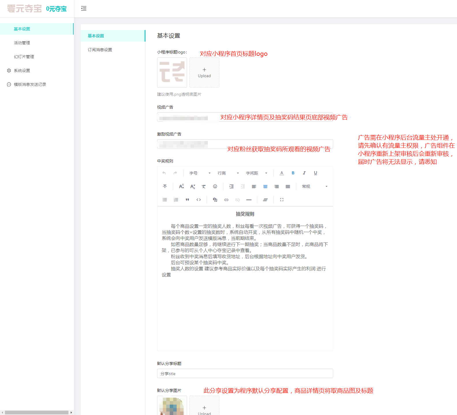 0元夺宝小程序制作，0元夺宝网站系统开发-第5张图片-小程序制作网