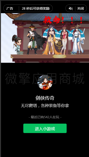 钻石吸粉变现小程序制作，钻石吸粉变现网站系统开发-第8张图片-小程序制作网