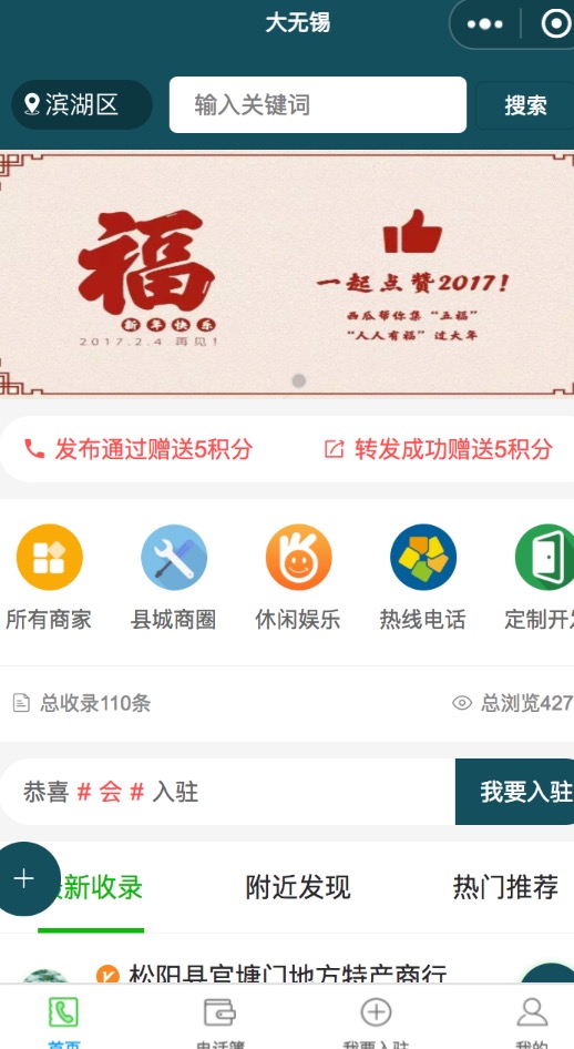 互动黄页平台小程序制作，互动黄页平台网站系统开发-第4张图片-小程序制作网