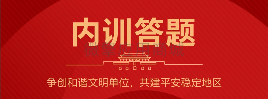 内训答题小程序制作，内训答题网站系统开发-第2张图片-小程序制作网