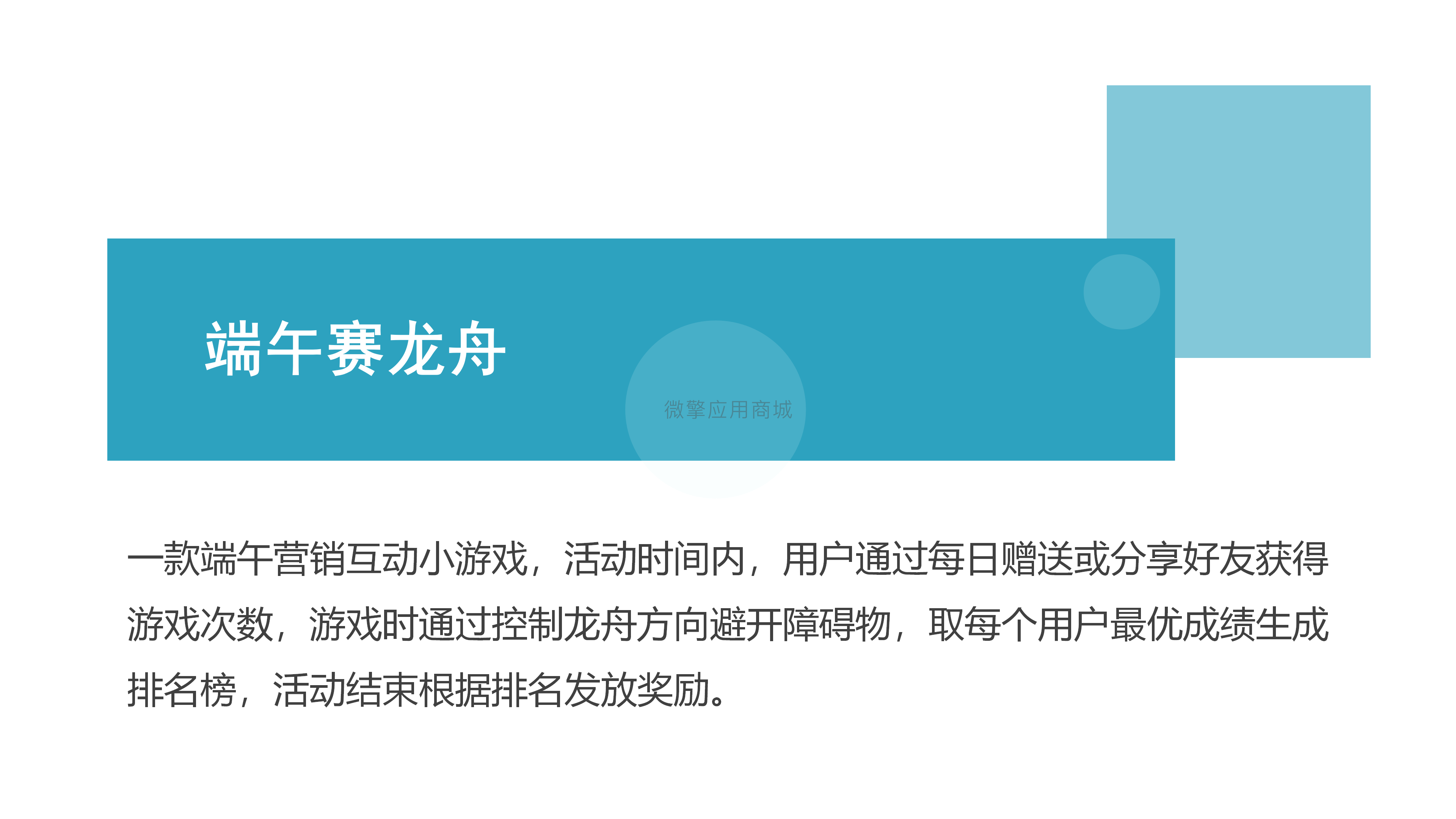 端午赛龙舟小程序制作，端午赛龙舟网站系统开发-第4张图片-小程序制作网