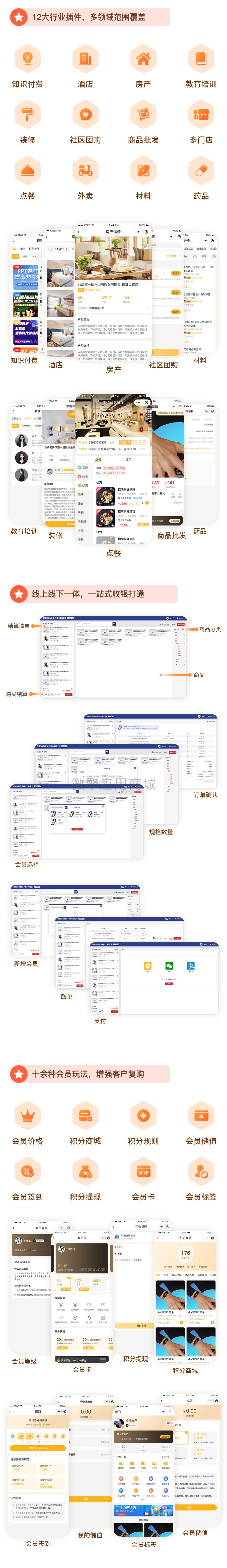 壹佰智慧门店V3小程序制作，壹佰智慧门店V3网站系统开发-第5张图片-小程序制作网