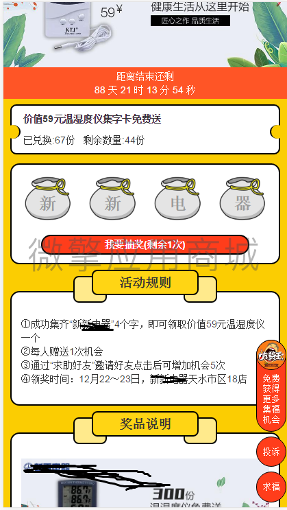 百川集字单次版小程序制作，百川集字单次版网站系统开发-第24张图片-小程序制作网