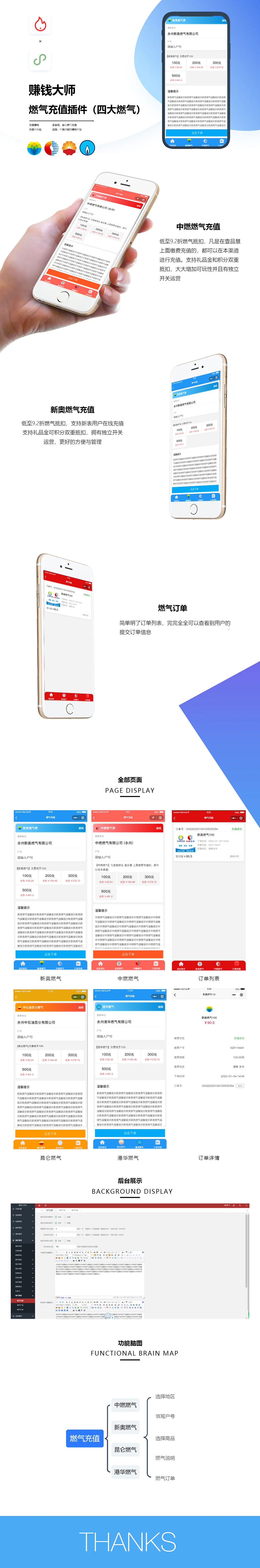 燃气折扣充值小程序制作，燃气折扣充值网站系统开发-第1张图片-小程序制作网