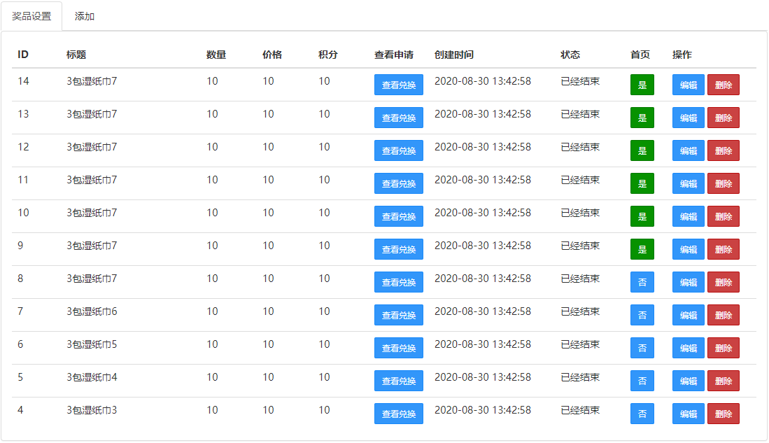 打卡兑奖小程序小程序制作，打卡兑奖小程序网站系统开发-第14张图片-小程序制作网