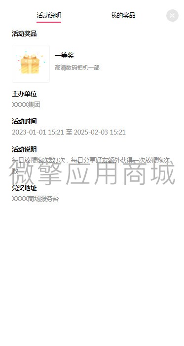 放鞭炮过福年小程序制作，放鞭炮过福年网站系统开发-第3张图片-小程序制作网