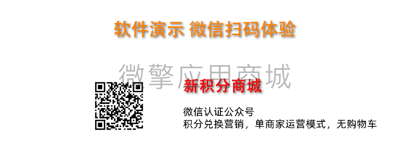 新积分商城小程序系统开发制作，新积分商城商城小程序公众号网站APP系统功能制作