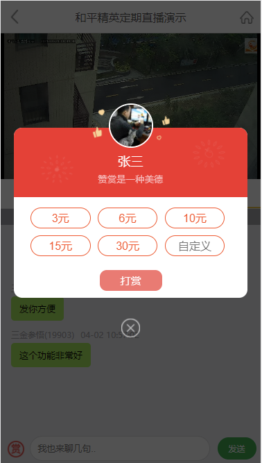 课堂直播小程序制作，课堂直播网站系统开发-第4张图片-小程序制作网