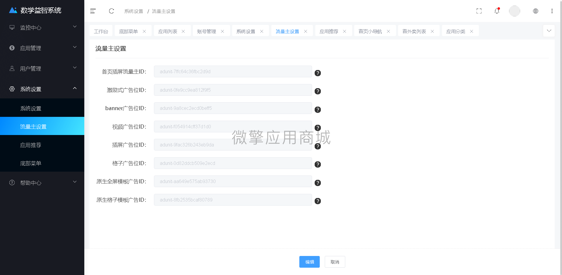 儿童趣味数学益智百科小程序制作，儿童趣味数学益智百科网站系统开发-第15张图片-小程序制作网