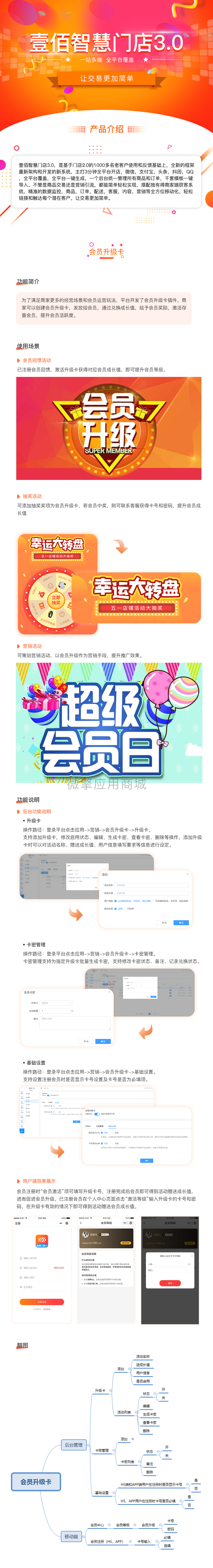 门店V3会员升级卡小程序系统开发制作，门店V3会员升级卡商城小程序公众号网站APP系统功能制作