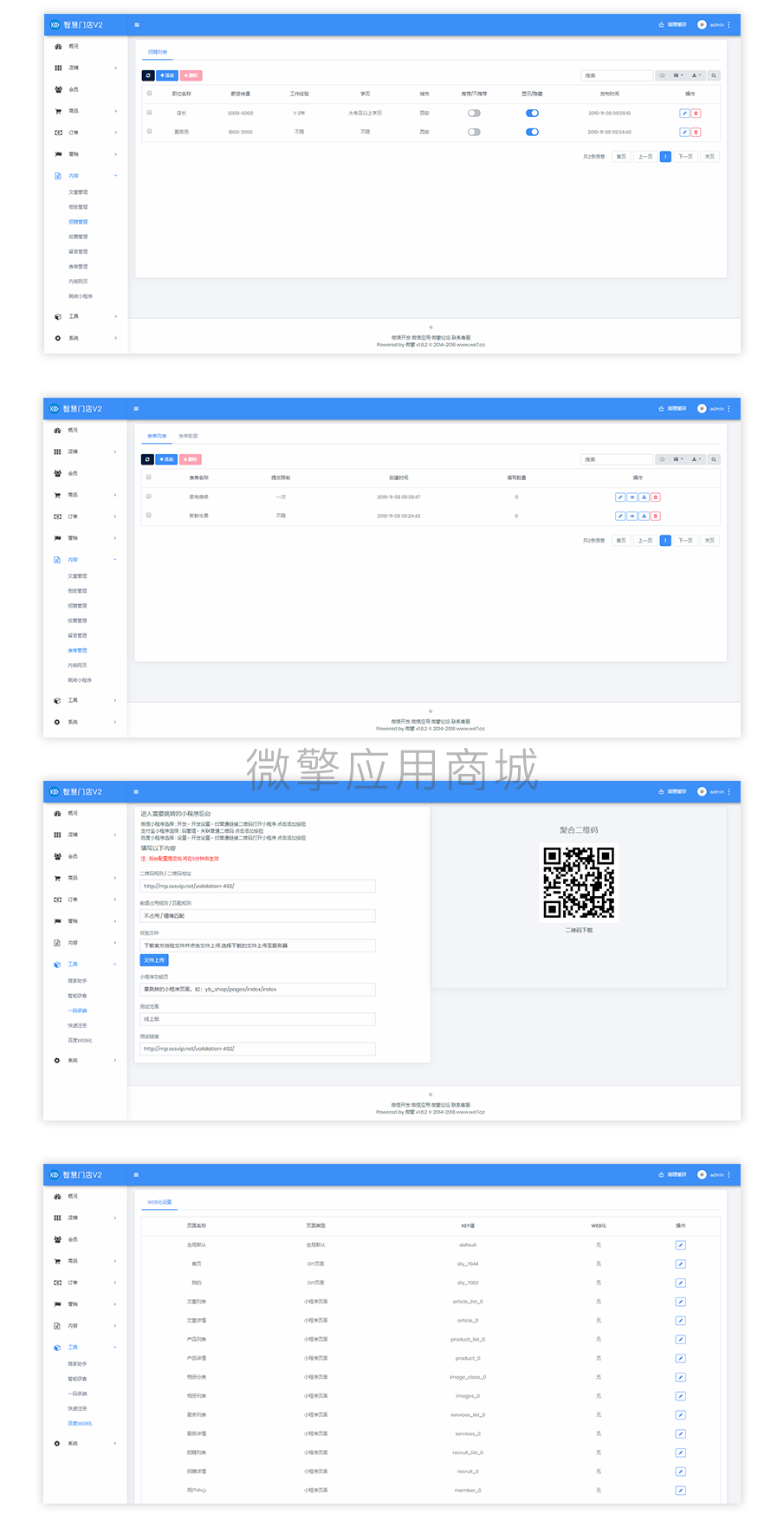 壹佰门店V2百度小程序制作，壹佰门店V2百度网站系统开发-第25张图片-小程序制作网