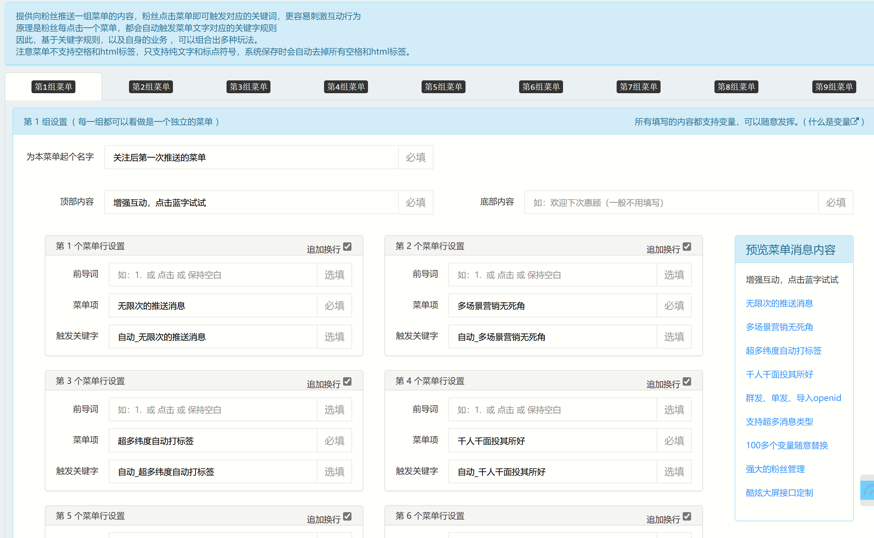 菜单消息关注活动抽奖小程序制作，菜单消息关注活动抽奖网站系统开发-第2张图片-小程序制作网