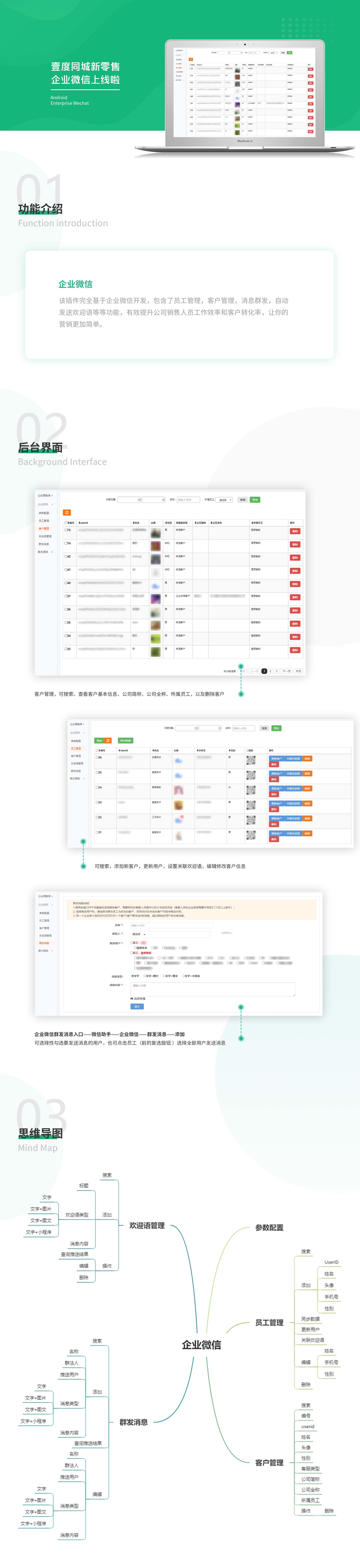 壹度企业微信助手小程序系统开发制作，壹度企业微信助手商城小程序公众号网站APP系统功能制作