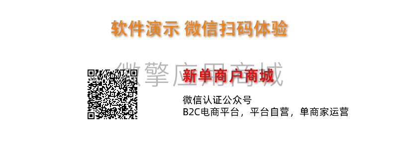 新单商户商城小程序系统开发制作，新单商户商城商城小程序公众号网站APP系统功能制作