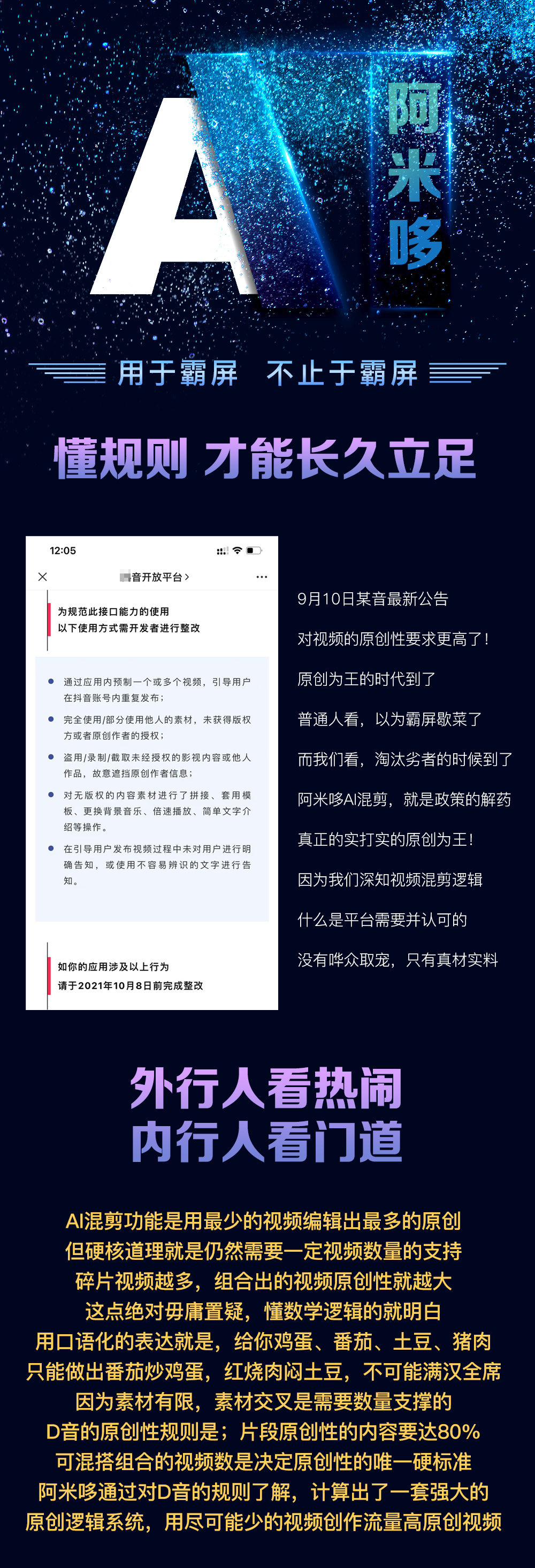 短视频AI云混剪小程序系统开发制作，短视频AI云混剪商城小程序公众号网站APP系统功能制作