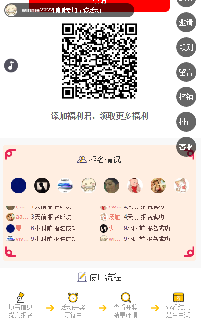 锦鲤报名分享小程序制作，锦鲤报名分享网站系统开发-第15张图片-小程序制作网