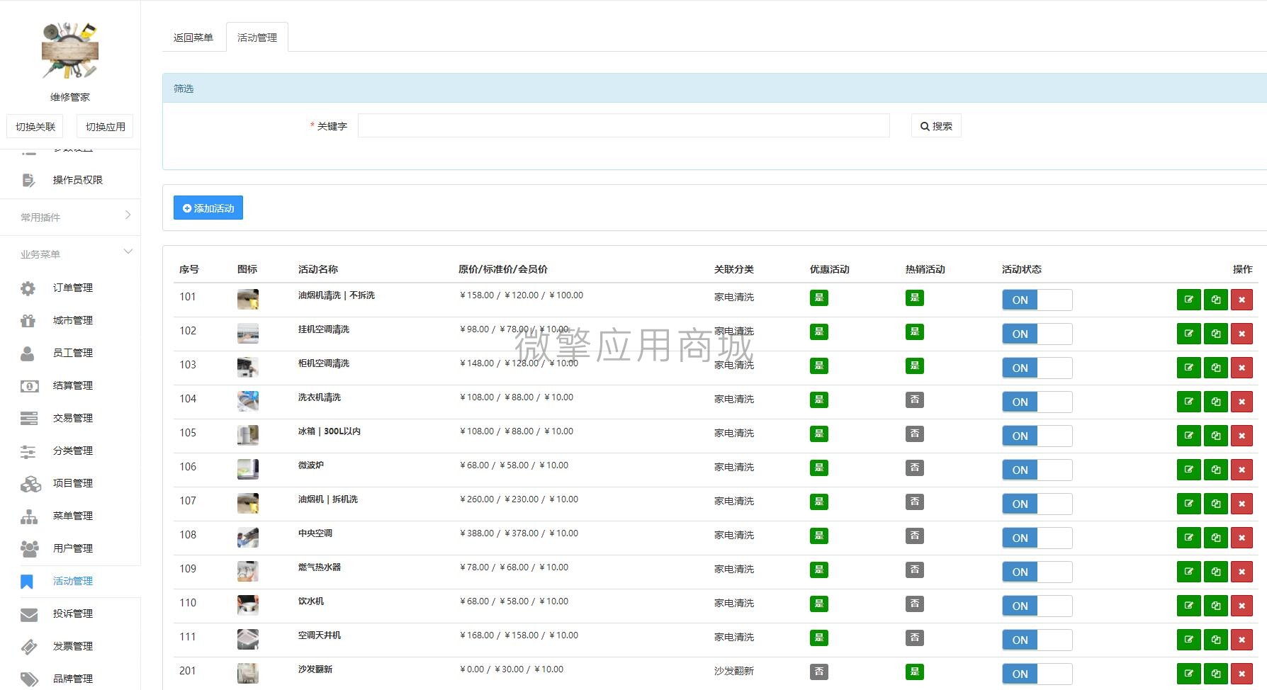 维修管家拼团小程序制作，维修管家拼团网站系统开发-第50张图片-小程序制作网