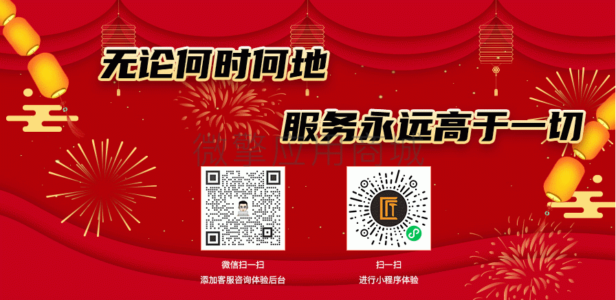 微匠工收租房小程序制作，微匠工收租房网站系统开发-第40张图片-小程序制作网