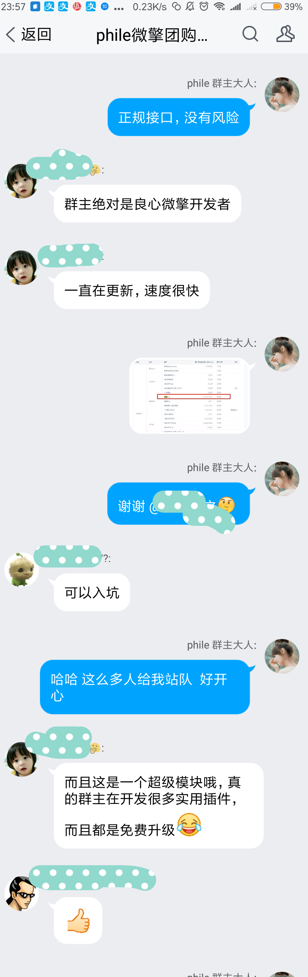 打招呼同城小说淘宝客小程序制作，打招呼同城小说淘宝客网站系统开发-第23张图片-小程序制作网